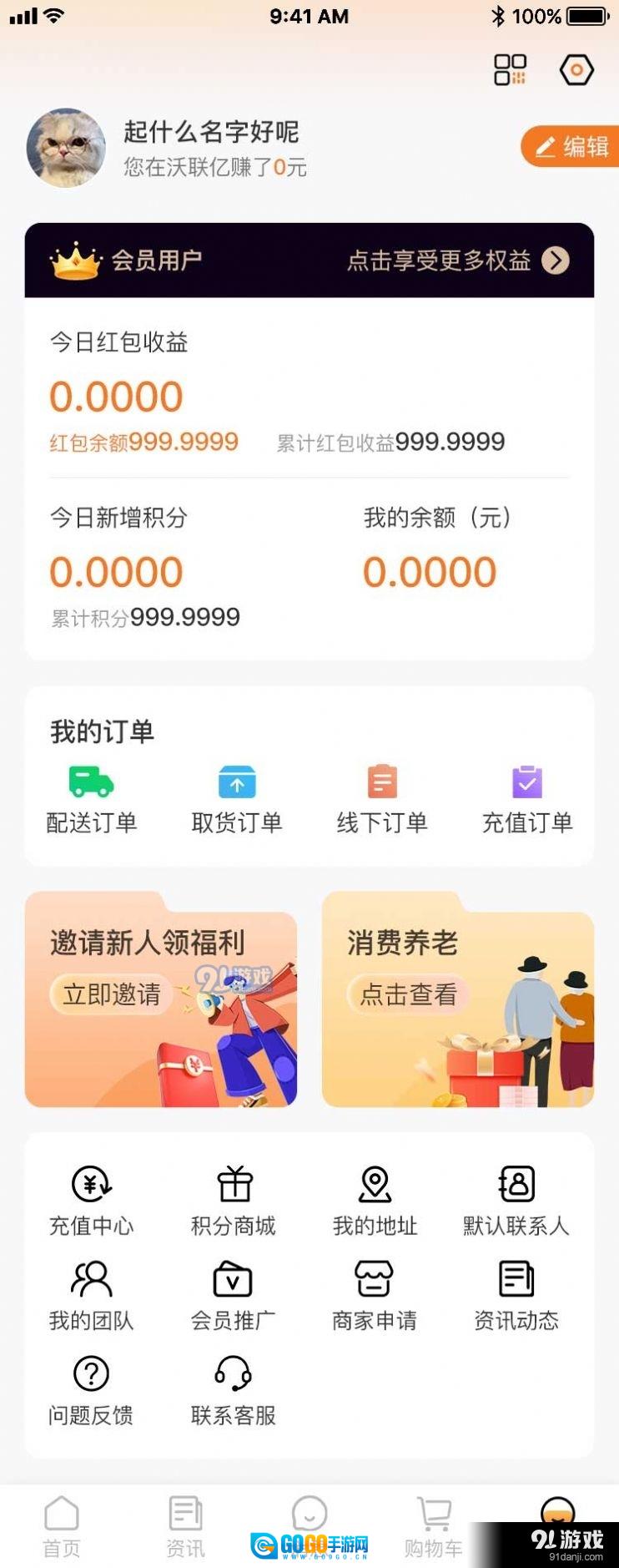 沃联亿图2