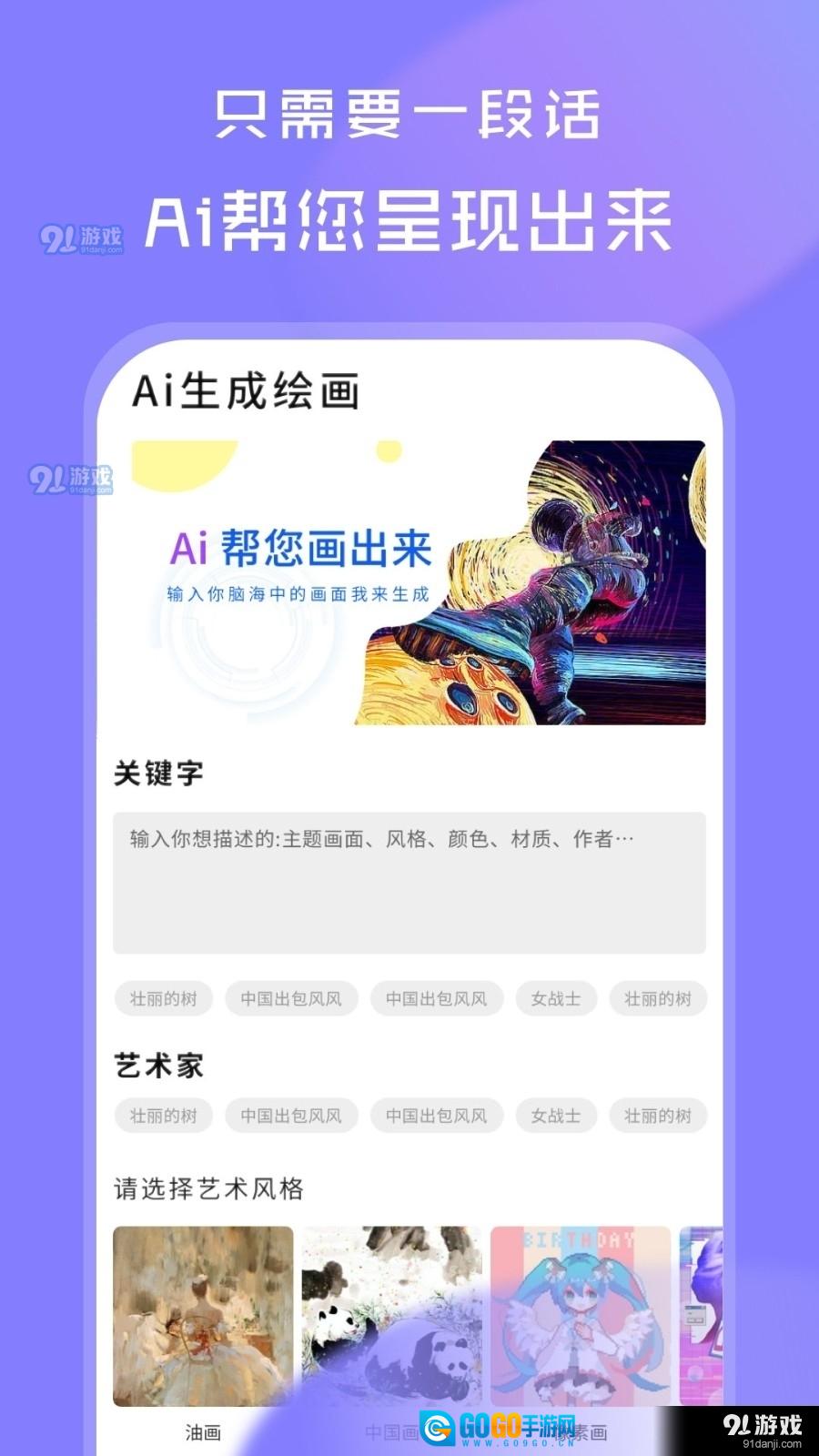 AI绘画世界图1