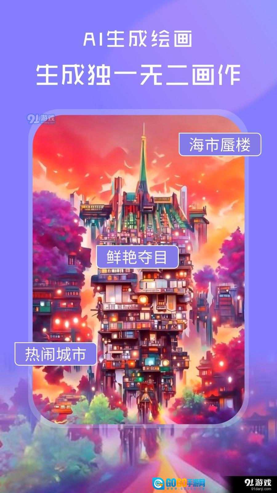 AI绘画世界图2