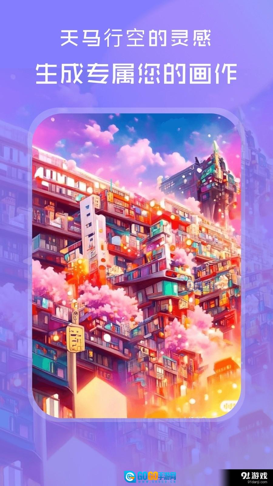 AI绘画世界图3