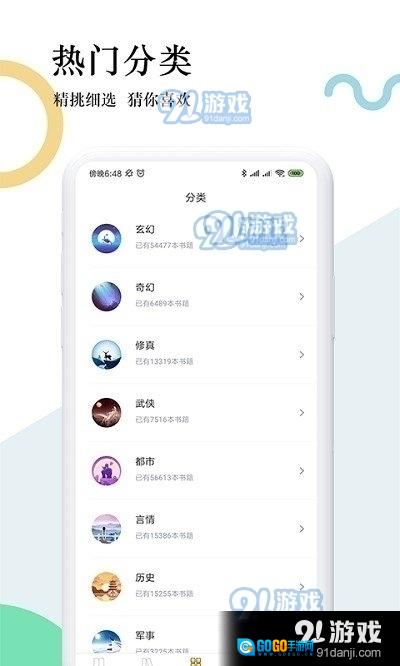 趣步免费小说2026图1