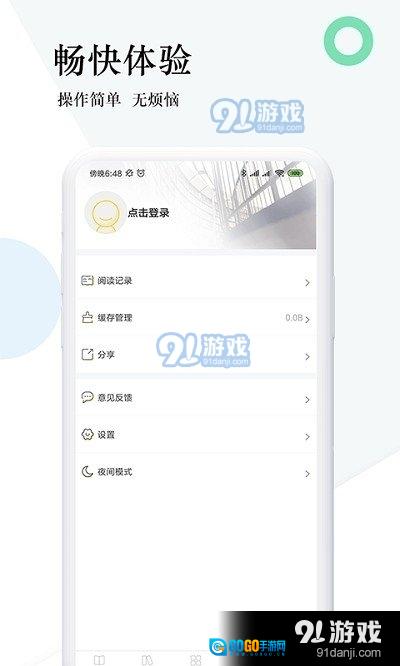 趣步免费小说2026图2