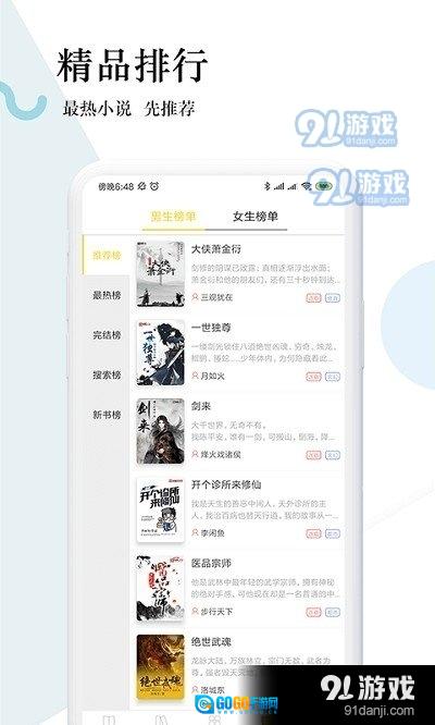 趣步免费小说2026图3