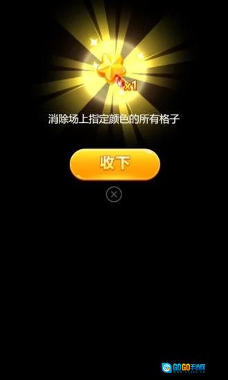 欢笑消消消红包版图2