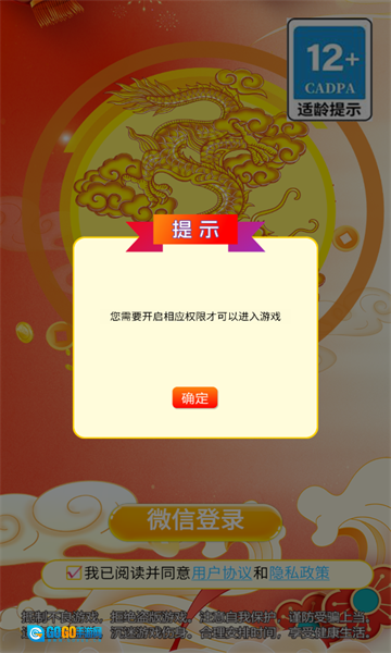 宁静山居手游无广告版图2