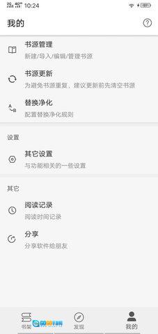灰猫小说最新版图1