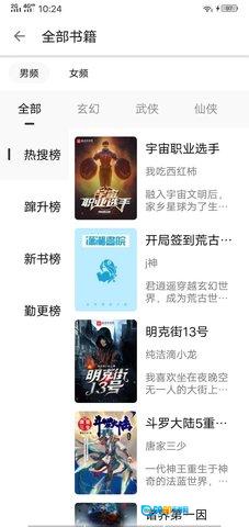灰猫小说最新版图2