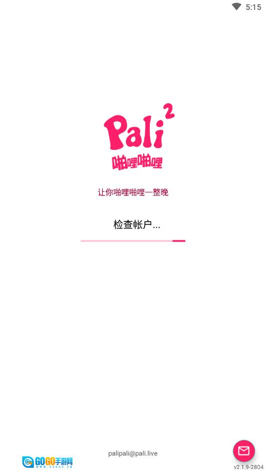 Palipali网页版图1