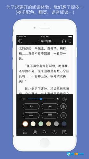 石头阅读红色旧版图2