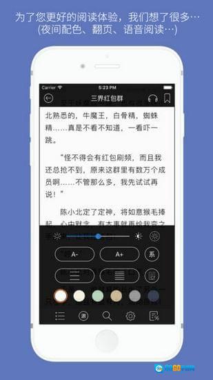 石头阅读红色旧版图3
