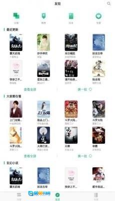 眼镜小说图1