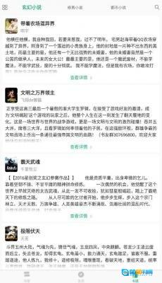 眼镜小说图2
