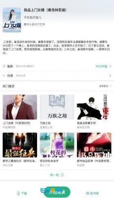 眼镜小说图3