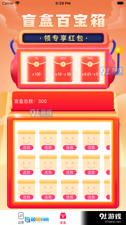 趣多宝图1
