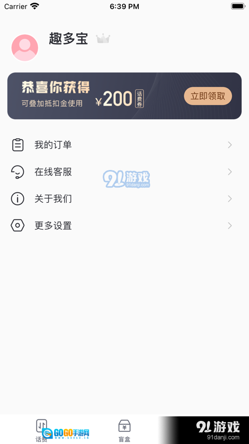 趣多宝图2