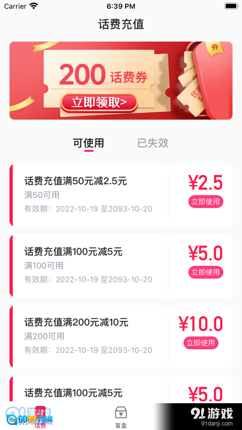 趣多宝图3