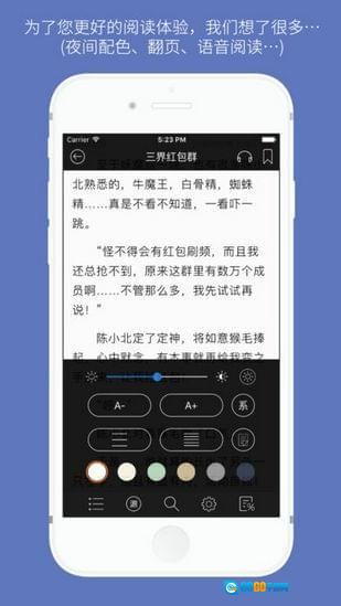 石头阅读在线阅读图3