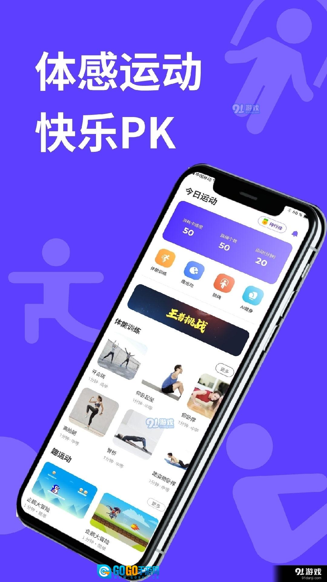 动次达趣图1