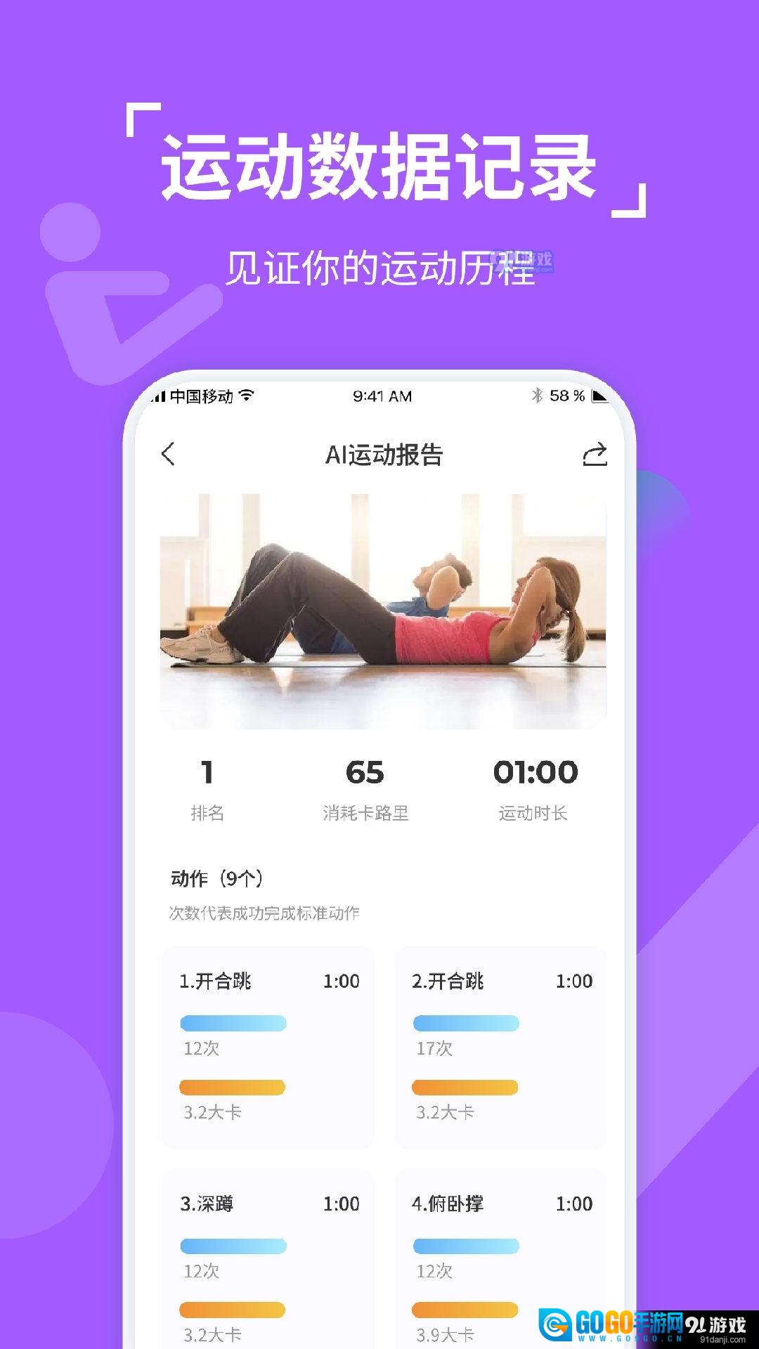动次达趣图3