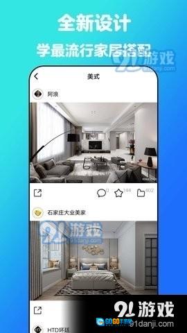 云小家装修设计图1