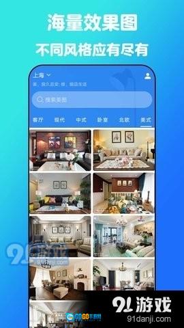 云小家装修设计图2