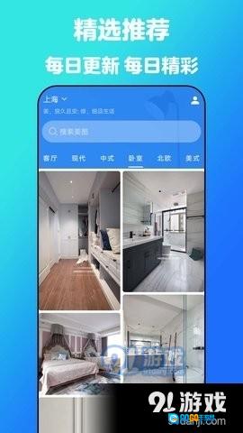 云小家装修设计图3