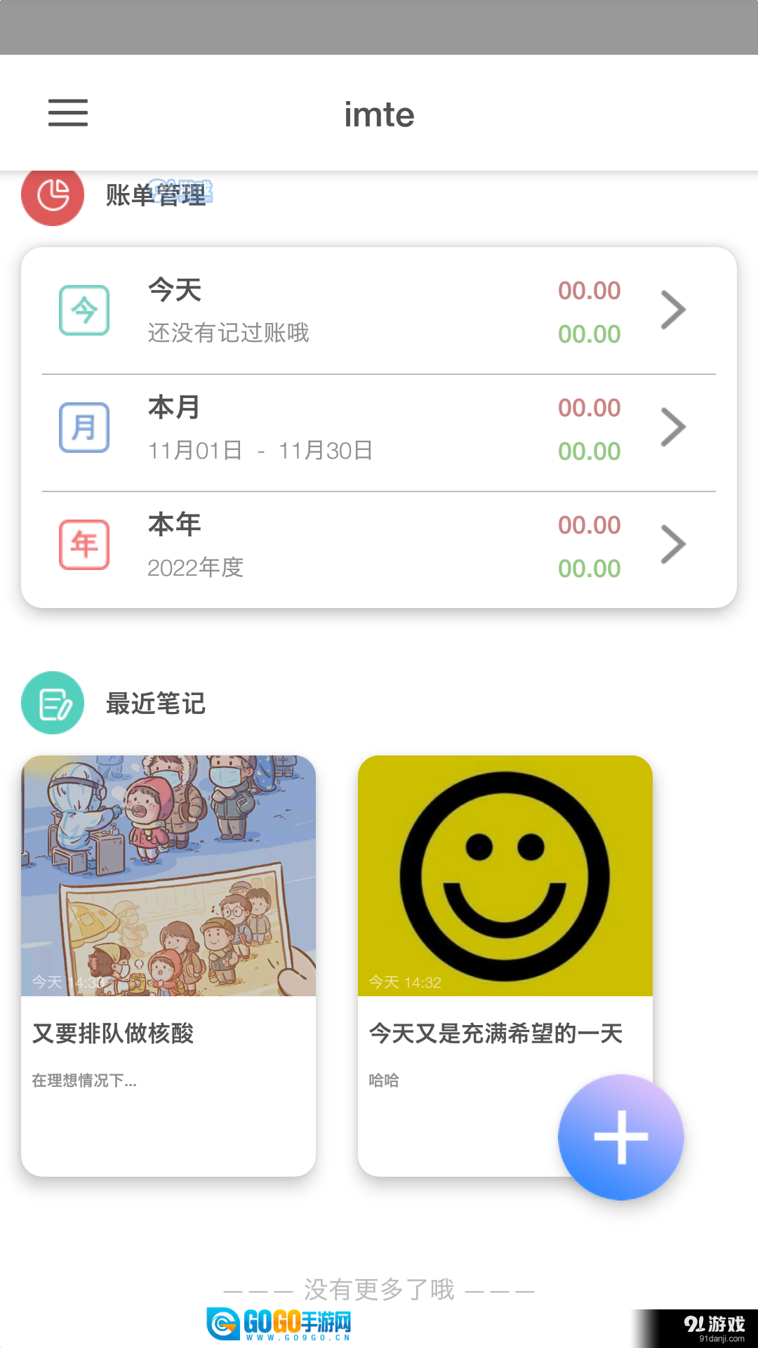 imte图2