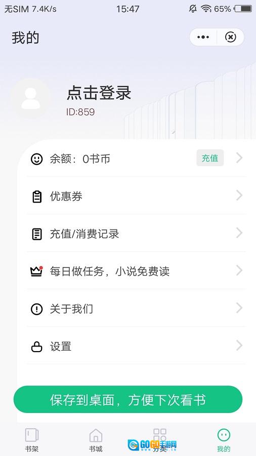 笔趣阁免费小说安卓手机版图1