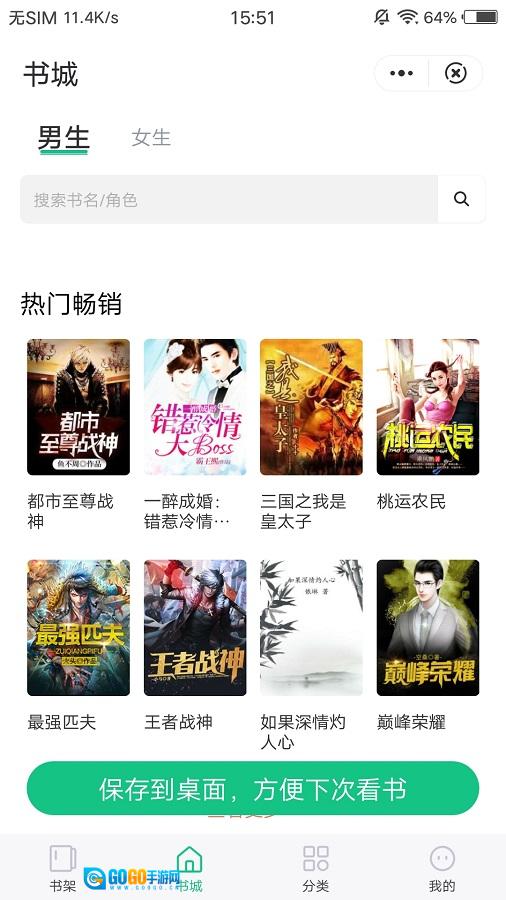 笔趣阁免费小说安卓手机版图2