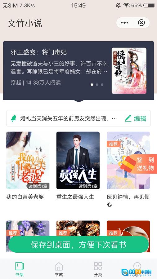 笔趣阁免费小说安卓手机版图3