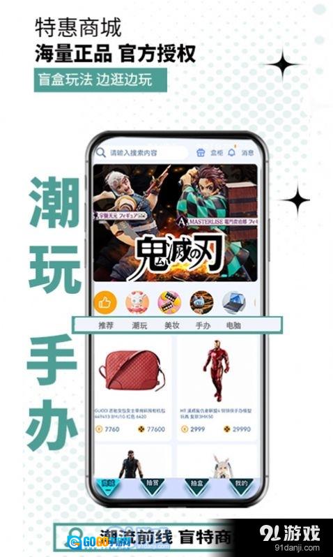 盲特盲盒图2
