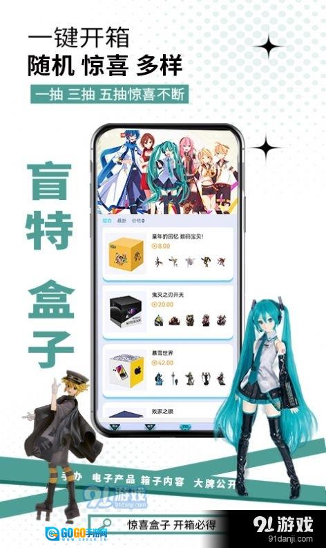 盲特盲盒图3