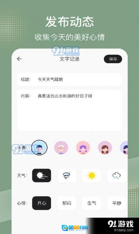 simple记事本图1