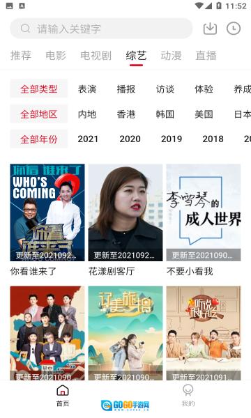 饭团影视在线观看图1
