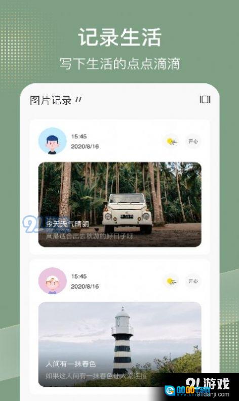 simple记事本图2