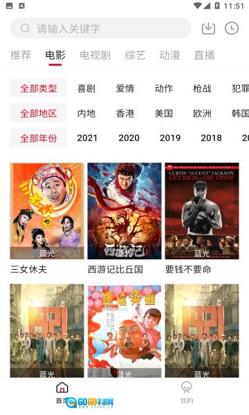 饭团影视在线观看图2