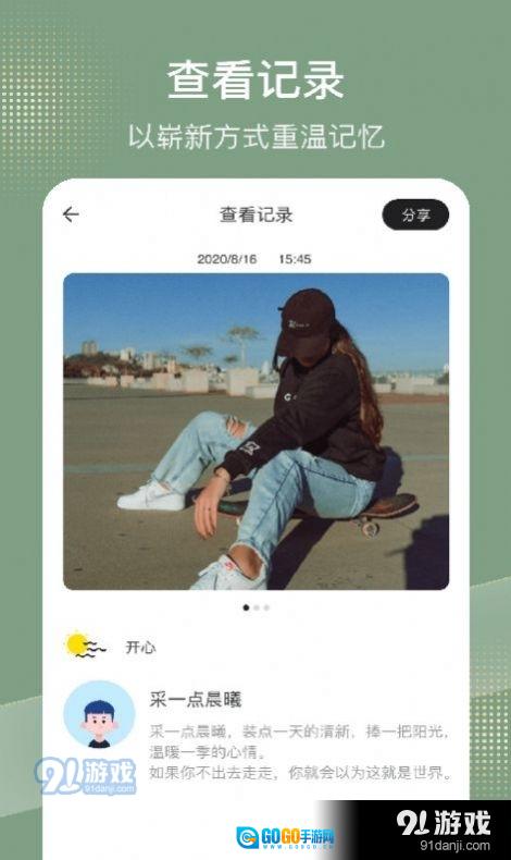 simple记事本图3