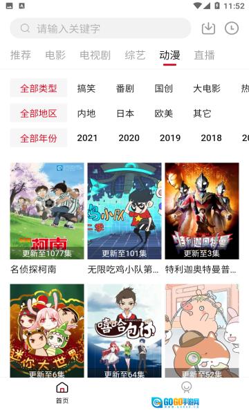 饭团影视在线观看图3