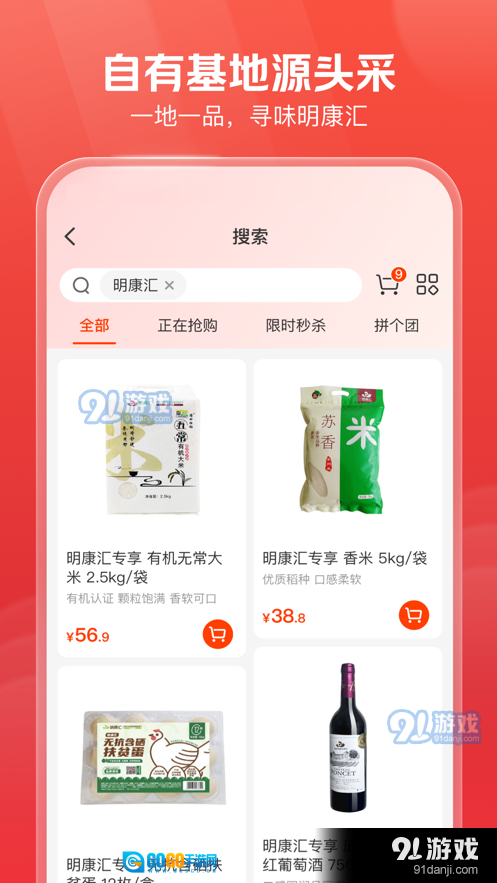 明康汇图1