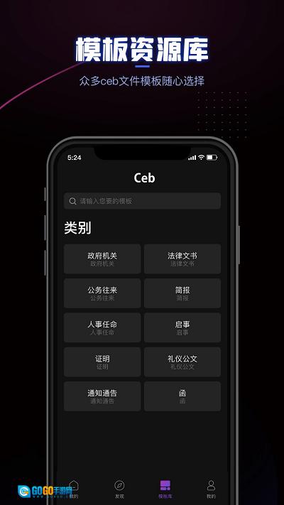 ceb阅读器在线阅读图3