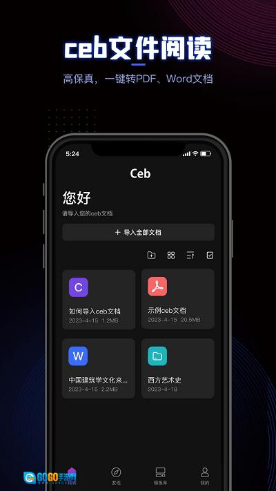 ceb阅读器在线阅读图4