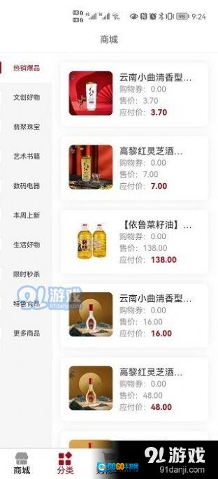 拍好物图3
