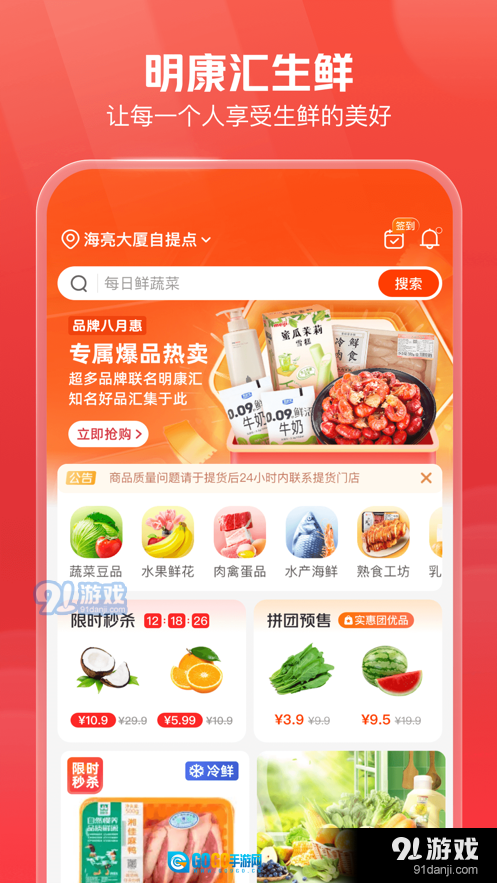 明康汇图3