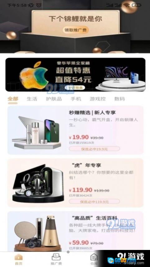 秒赚盲盒图1