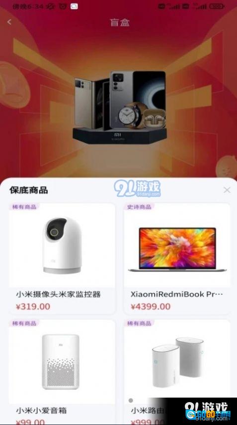 秒赚盲盒图2