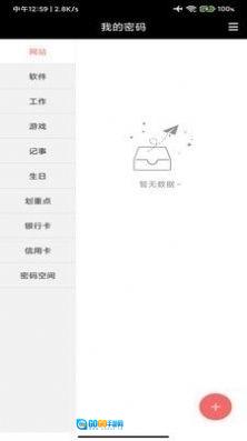掌签便签图1
