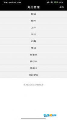 掌签便签图2
