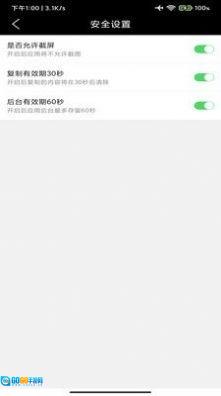 掌签便签图3