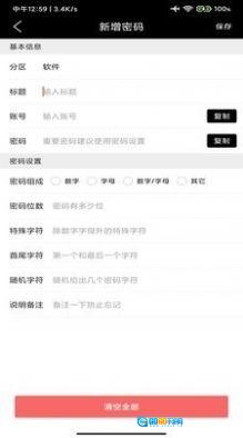掌签便签图4