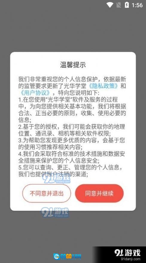 光华学堂图1